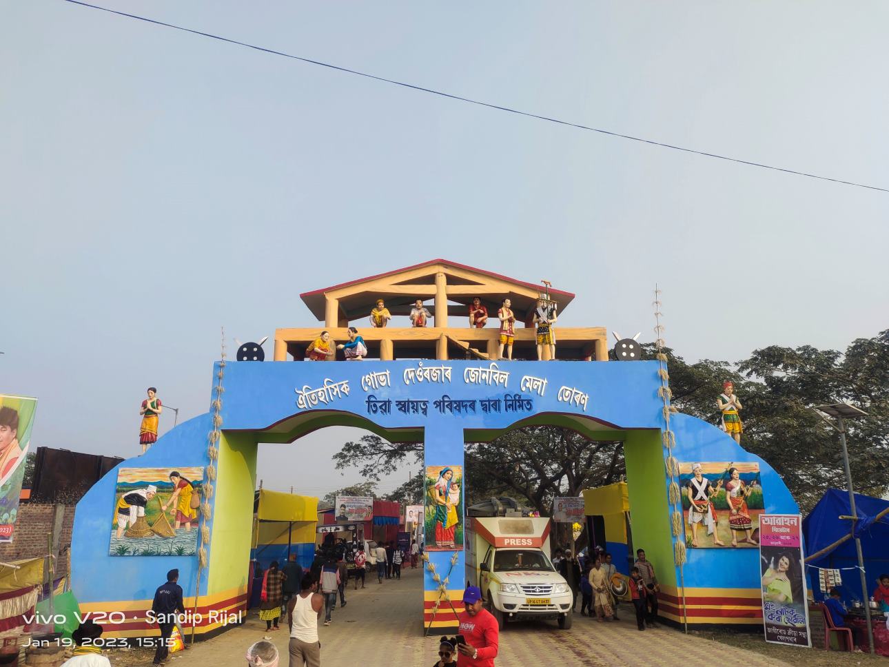 Jonbeel Mela Venue