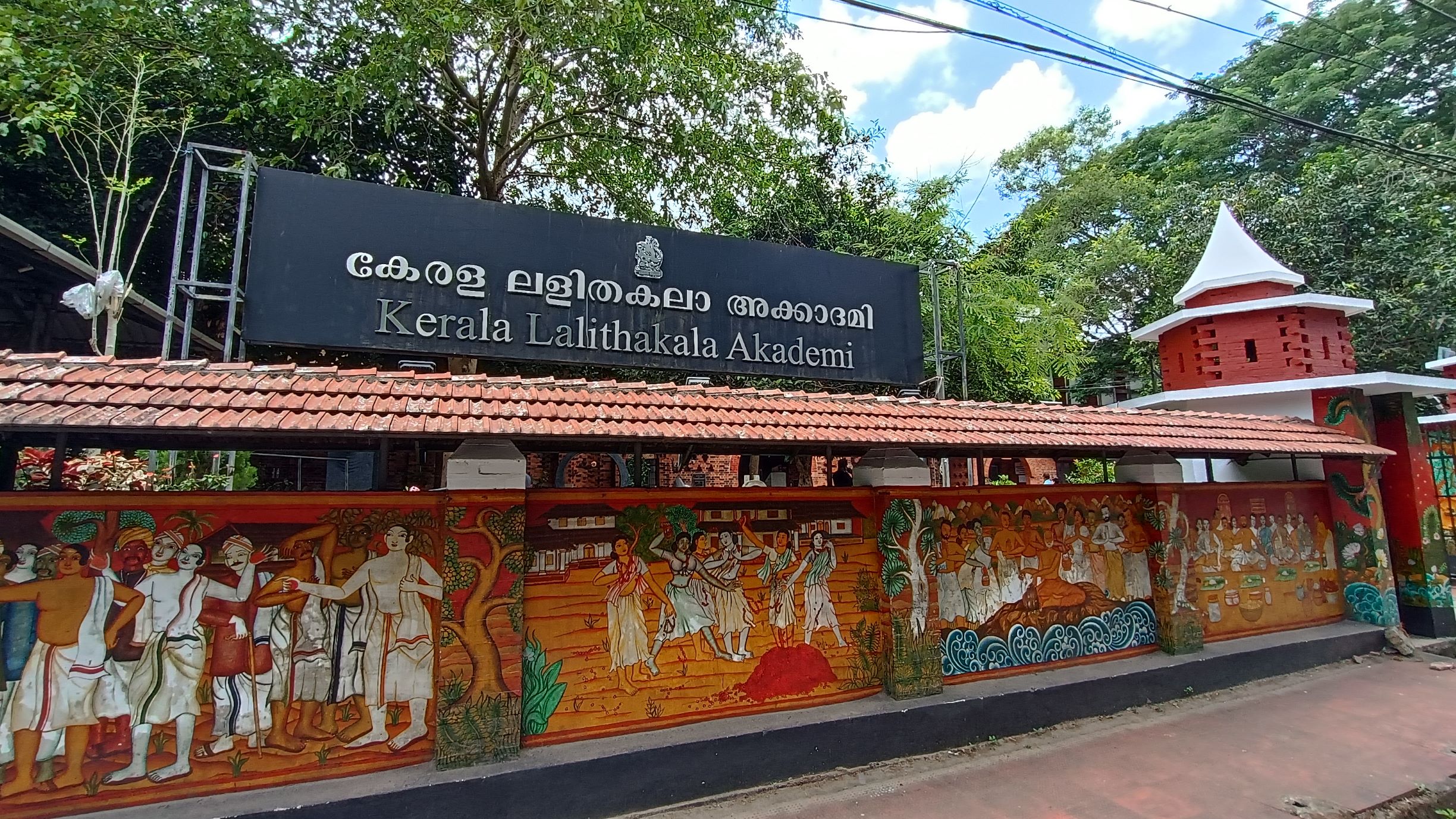 Kerala Lalithakala Akademi